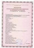 Аппарат  СКЭНАР-1-НТ (исполнение 02.2) Скэнар Оптима купить в Ханты-мансийске