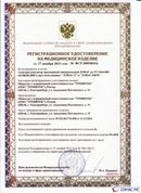 ДЭНАС-ПКМ (13 программ) купить в Ханты-мансийске