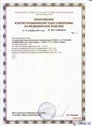 ДЭНАС-ПКМ (13 программ) купить в Ханты-мансийске
