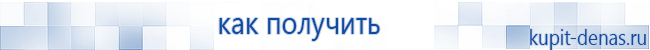 Выносные электроды Скэнар в Ханты-мансийске купить 