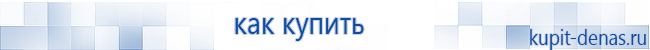 Выносные электроды Скэнар в Ханты-мансийске купить