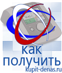 Официальный сайт Дэнас kupit-denas.ru Аппараты Скэнар в Ханты-мансийске