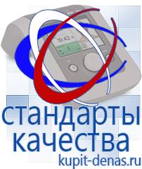 Официальный сайт Дэнас kupit-denas.ru  в Ханты-мансийске
