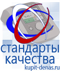 Официальный сайт Дэнас kupit-denas.ru Одеяло и одежда ОЛМ в Ханты-мансийске
