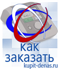 Официальный сайт Дэнас kupit-denas.ru Выносные электроды Скэнар в Ханты-мансийске