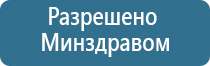 аппарат Меркурий нервно мышечной