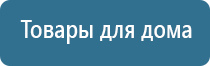 аппарат Меркурий для электростимуляции нервно мышечной системы