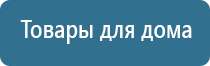 аппарат нейромышечной стимуляции Меркурий