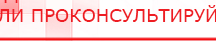 купить Комплект массажных электродов - Электроды Дэнас в Ханты-мансийске