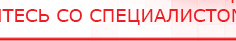 купить Дэнас - Вертебра Новинка (5 программ) - Аппараты Дэнас в Ханты-мансийске